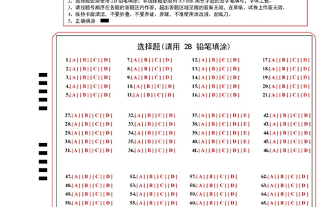 英语（四川成都卷）（答题卡）_初中全科电子版试卷练习试题_英语_2024中考模拟题英语(1)_二模_英语（四川成都卷，含听力MP3）-：2024年中考第一次模拟考试