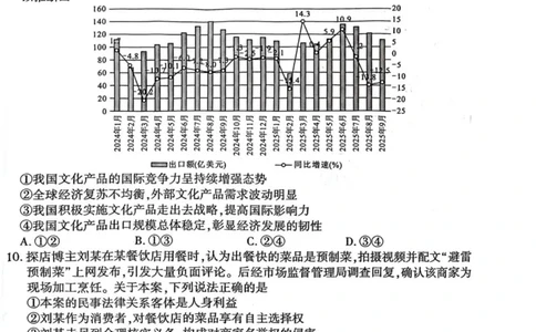 2026届湖北省襄阳市高三统一调研测试思想政治试题（含答案）_2024-2026高三（6-6月题库）_2026年03月高三试卷_260310湖北襄阳市2026届高三年级3月统一调研测试（全科）
