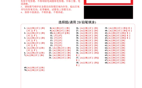 英语（上海卷）（答题卡）_初中全科电子版试卷练习试题_英语_2024中考模拟题英语(1)_三模（36套）_英语（上海卷，含听力MP3）