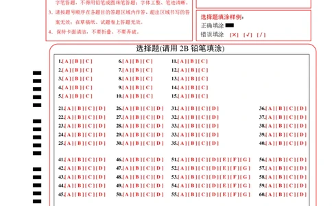 英语（安徽卷）（答题卡）_初中全科电子版试卷练习试题_英语_2024中考模拟题英语(1)_三模（36套）_英语（安徽卷，含听力MP3）