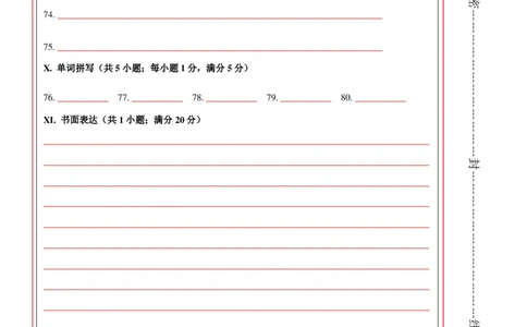 英语（安徽卷）（答题卡）_初中全科电子版试卷练习试题_英语_2024中考模拟题英语(1)_三模（36套）_英语（安徽卷，含听力MP3）