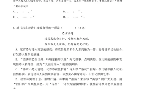 语文02卷（天津专用）-（考试版）A4_初中全科电子版试卷练习试题_语文_7下初中部编版语文练习、试卷_部编语文七年级下期末试卷（039份）_地区版-29份