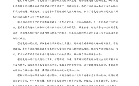 语文02卷（天津专用）-（考试版）A4_初中全科电子版试卷练习试题_语文_7下初中部编版语文练习、试卷_部编语文七年级下期末试卷（039份）_地区版-29份