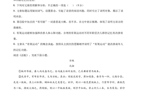 语文02卷（天津专用）-（考试版）A4_初中全科电子版试卷练习试题_语文_7下初中部编版语文练习、试卷_部编语文七年级下期末试卷（039份）_地区版-29份
