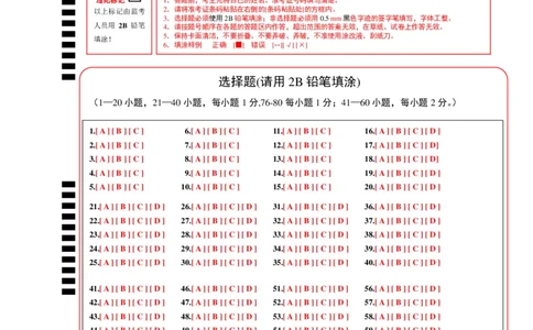 英语（河北卷）（答题卡）_初中全科电子版试卷练习试题_英语_2024中考模拟题英语(1)_三模（36套）_英语（河北卷，含听力MP3）