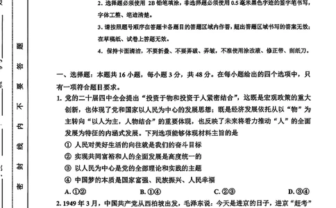 2026届吉林省延边州高三3月教学质量检测政治（含答案）_2024-2026高三（6-6月题库）_2026年03月高三试卷_2603152026届吉林省延边州高三3月教学质量检测（全科）