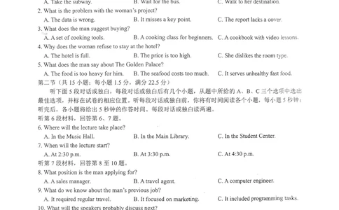 2026届江西赣州市高三年级下学期摸底考试英语试题_2024-2026高三（6-6月题库）_2026年03月高三试卷_260315江西省赣州市2026年高三年级下学期摸底考试（全科）