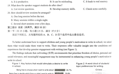 2026届江西赣州市高三年级下学期摸底考试英语试题_2024-2026高三（6-6月题库）_2026年03月高三试卷_260315江西省赣州市2026年高三年级下学期摸底考试（全科）