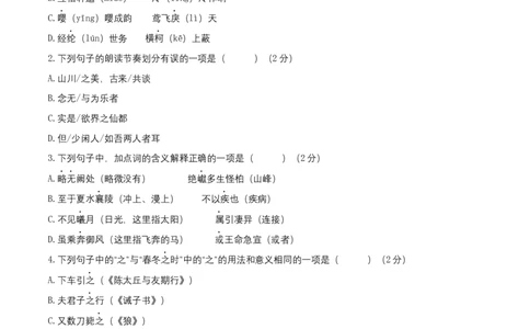 第三单元（A卷知识通关练）（原卷版）-单元测试八年级语文上册分层训练AB卷_初中全科电子版试卷练习试题_语文_8上初中部编版语文练习、试卷_分层AB卷第4套