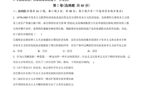 2026届陕西省铜川市高三第二次模拟考试政治试题（含答案）_2024-2026高三（6-6月题库）_2026年03月高三试卷_260318陕西铜川2026届高三模拟预测（二）（全科）