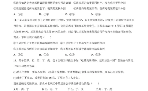 2026届陕西省铜川市高三第二次模拟考试政治试题（含答案）_2024-2026高三（6-6月题库）_2026年03月高三试卷_260318陕西铜川2026届高三模拟预测（二）（全科）