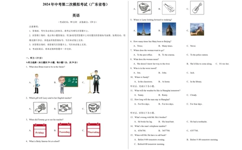 英语（广东省卷）（考试版A3）_初中全科电子版试卷练习试题_英语_2024中考模拟题英语(1)_二模_英语（广东省卷，含听力MP3）-：2024年中考第二次模拟考试.1