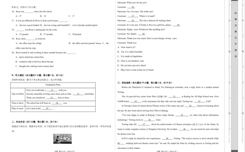 英语（广东省卷）（考试版A3）_初中全科电子版试卷练习试题_英语_2024中考模拟题英语(1)_二模_英语（广东省卷，含听力MP3）-：2024年中考第二次模拟考试.1