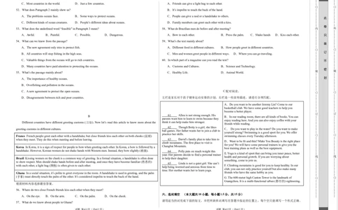 英语（广东省卷）（考试版A3）_初中全科电子版试卷练习试题_英语_2024中考模拟题英语(1)_二模_英语（广东省卷，含听力MP3）-：2024年中考第二次模拟考试.1