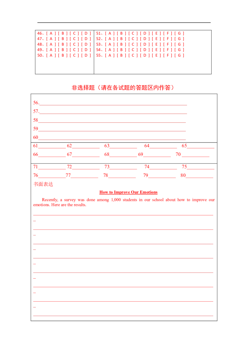 英语（内蒙古包头卷）（答题卡）_初中全科电子版试卷练习试题_英语_2024中考模拟题英语(1)_三模（36套）_英语（内蒙包头卷，含听力MP3）