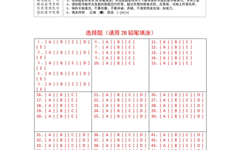 英语（内蒙古包头卷）（答题卡）_初中全科电子版试卷练习试题_英语_2024中考模拟题英语(1)_三模（36套）_英语（内蒙包头卷，含听力MP3）