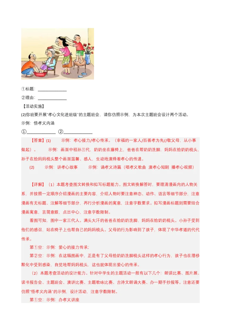 语文01卷（重庆专用）-（全解全析）_初中全科电子版试卷练习试题_语文_7下初中部编版语文练习、试卷_部编语文七年级下期末试卷（039份）_地区版-29份