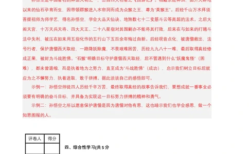 语文01卷（重庆专用）-（全解全析）_初中全科电子版试卷练习试题_语文_7下初中部编版语文练习、试卷_部编语文七年级下期末试卷（039份）_地区版-29份