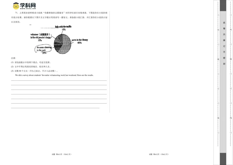 英语（吉林省卷）（考试版A3）-2024年中考第一次模拟考试_初中全科电子版试卷练习试题_英语_2024中考模拟题英语(1)_一模_英语（吉林省卷）-2024年中考第一次模拟考试