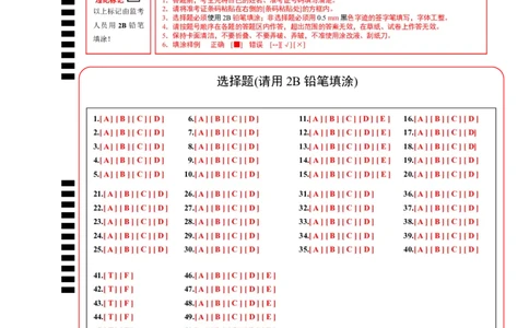 英语（吉林长春卷）（答题卡）_初中全科电子版试卷练习试题_英语_2024中考模拟题英语(1)_二模_英语（吉林长春卷）-：2024年中考第二次模拟考试
