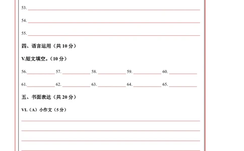 英语（吉林长春卷）（答题卡）_初中全科电子版试卷练习试题_英语_2024中考模拟题英语(1)_二模_英语（吉林长春卷）-：2024年中考第二次模拟考试