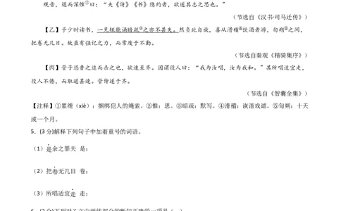 语文（河北卷）（考试版A4）_初中全科电子版试卷练习试题_语文_赠送：2024中考模拟题_二模_语文（河北卷）-：2024年中考第二次模拟考试