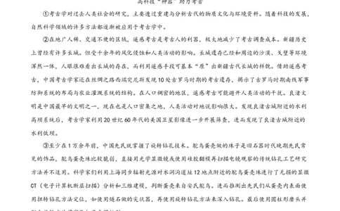 语文（河北卷）（考试版A4）_初中全科电子版试卷练习试题_语文_赠送：2024中考模拟题_二模_语文（河北卷）-：2024年中考第二次模拟考试