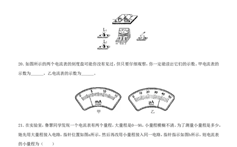 15.5-探究串、并联电路中电流的规律习题及答案_初物_1初中物理