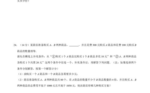 第十五章分式(A&middot;基础巩固)-过关检测八年级数学上学期单元测试卷(人教版)(原卷版)_初中全科电子版试卷练习试题_数学_8上初中人教版数学练习、试卷
