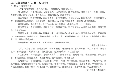 第二单元单元综合检测（原卷版）-七年级语文下册课后培优练（部编版）_初中全科电子版试卷练习试题_语文_7下初中部编版语文练习、试卷_部编语文七年级下单元试卷（022份）