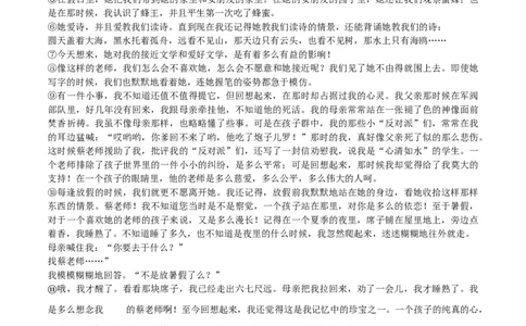第二单元单元综合检测（原卷版）-七年级语文下册课后培优练（部编版）_初中全科电子版试卷练习试题_语文_7下初中部编版语文练习、试卷_部编语文七年级下单元试卷（022份）