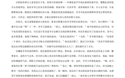 第二单元单元综合检测（原卷版）-七年级语文下册课后培优练（部编版）_初中全科电子版试卷练习试题_语文_7下初中部编版语文练习、试卷_部编语文七年级下单元试卷（022份）