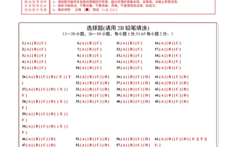 英语（广东省卷）（答题卡）_初中全科电子版试卷练习试题_英语_2024中考模拟题英语(1)_三模（36套）_英语（广东省卷&middot;含听力MP3）.zip