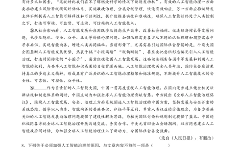 语文（上海卷）（考试版A4）_初中全科电子版试卷练习试题_语文_赠送：2024中考模拟题_二模_语文（上海卷）-：2024年中考第二次模拟考试