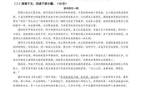 语文（上海卷）（考试版A4）_初中全科电子版试卷练习试题_语文_赠送：2024中考模拟题_二模_语文（上海卷）-：2024年中考第二次模拟考试