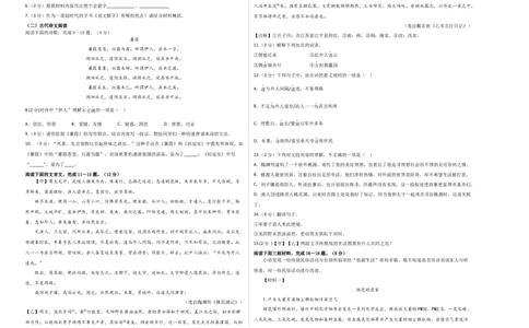 语文01卷（江苏苏州）-（考试版）A3_初中全科电子版试卷练习试题_语文_8下初中人教部编版语文练习、试卷_部编语文八年级下期末试卷（045份）_地区版-29份