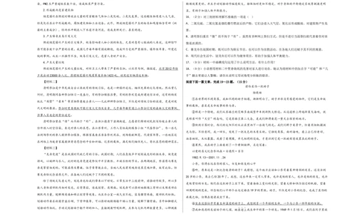 语文01卷（江苏苏州）-（考试版）A3_初中全科电子版试卷练习试题_语文_8下初中人教部编版语文练习、试卷_部编语文八年级下期末试卷（045份）_地区版-29份