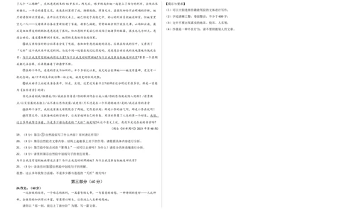 语文01卷（江苏苏州）-（考试版）A3_初中全科电子版试卷练习试题_语文_8下初中人教部编版语文练习、试卷_部编语文八年级下期末试卷（045份）_地区版-29份