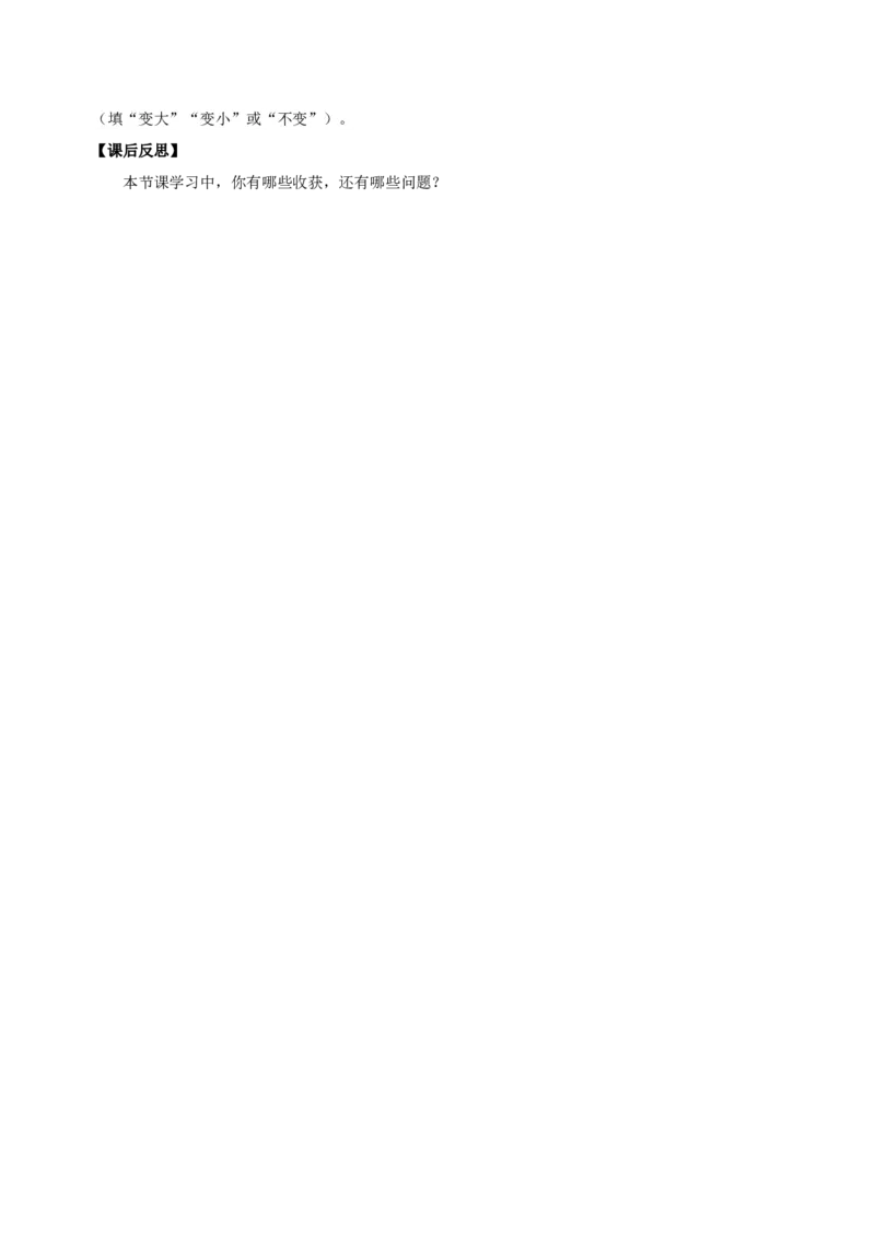 12.3机械效率（导学案）-八年级物理下册同步备课系列（人教版）学生版_初物_2024人教版初中物理八九年级上下册课件教案PPT试题电子版资料_八年级下册教案_第十二单元