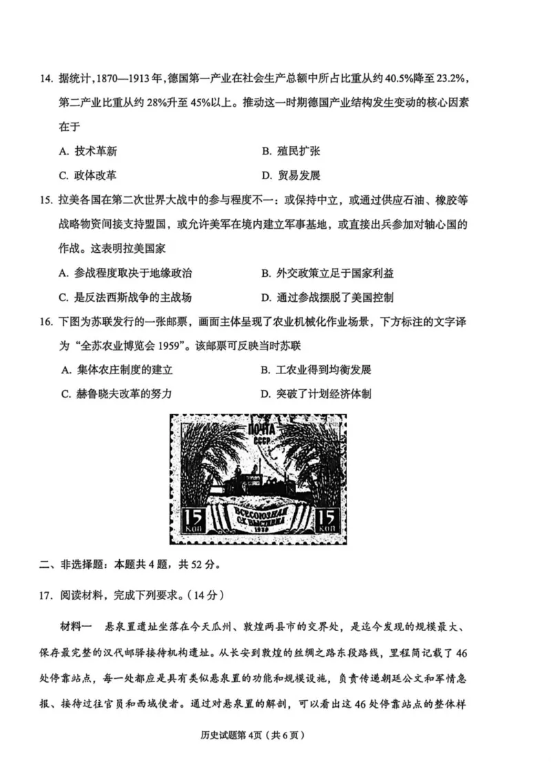 2026届甘肃省兰州市下学期高三一模历史试题（含答案）_2024-2026高三（6-6月题库）_2026年03月高三试卷_2603132026届甘肃兰州市下学期高三模拟考试（一模）