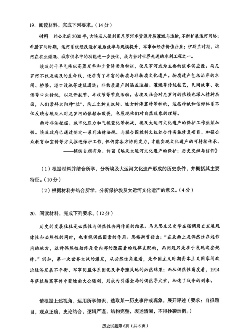 2026届甘肃省兰州市下学期高三一模历史试题（含答案）_2024-2026高三（6-6月题库）_2026年03月高三试卷_2603132026届甘肃兰州市下学期高三模拟考试（一模）