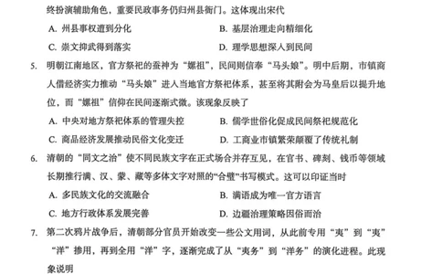 2026届甘肃省兰州市下学期高三一模历史试题（含答案）_2024-2026高三（6-6月题库）_2026年03月高三试卷_2603132026届甘肃兰州市下学期高三模拟考试（一模）