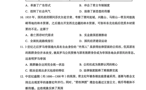 2026届甘肃省兰州市下学期高三一模历史试题（含答案）_2024-2026高三（6-6月题库）_2026年03月高三试卷_2603132026届甘肃兰州市下学期高三模拟考试（一模）