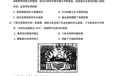 2026届甘肃省兰州市下学期高三一模历史试题（含答案）_2024-2026高三（6-6月题库）_2026年03月高三试卷_2603132026届甘肃兰州市下学期高三模拟考试（一模）