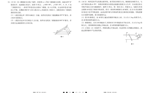 2026届云南三校高考备考实用性联考卷（六）物理-试卷_2024-2026高三（6-6月题库）_2026年02月高三试卷_2602272026届云南三校高考备考实用性联考卷（六）