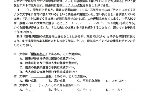2026届武汉市高三（下）三月调研日语试卷_2024-2026高三（6-6月题库）_2026年03月高三试卷_2603142026届湖北省武汉普通高中高三3月调考（全科）_2026届湖北省武汉普通高中高三3月调考日语