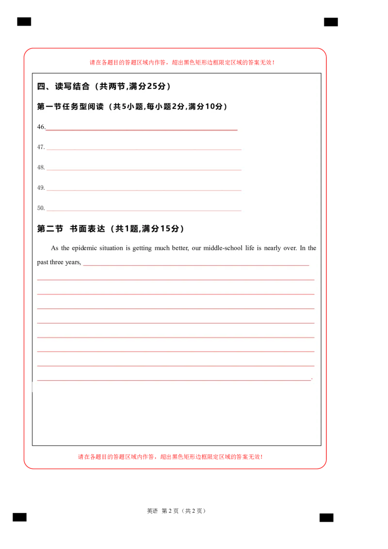 英语（湖北统考专用）（答题卡）_初中全科电子版试卷练习试题_英语_2024中考模拟题英语(1)_一模_英语（湖北统考专用）-2024年中考第一次模拟考试