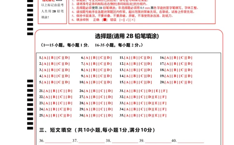 英语（湖北统考专用）（答题卡）_初中全科电子版试卷练习试题_英语_2024中考模拟题英语(1)_一模_英语（湖北统考专用）-2024年中考第一次模拟考试