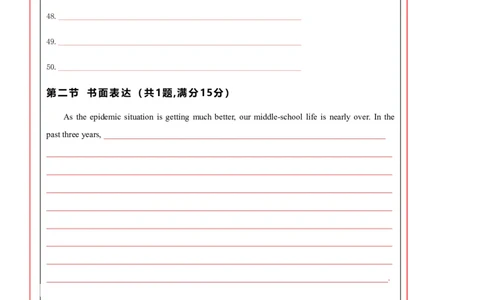 英语（湖北统考专用）（答题卡）_初中全科电子版试卷练习试题_英语_2024中考模拟题英语(1)_一模_英语（湖北统考专用）-2024年中考第一次模拟考试