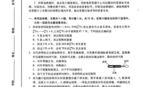 2026届山东潍坊二模物理试卷_2024-2026高三（6-6月题库）_2026年04月高三试卷_260424山东省潍坊市2026届高三二模考试（全科）_山东省潍坊市2026届高三二模考试物理试题（含答案）
